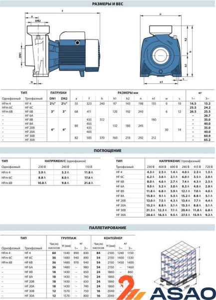 Центробежный насос Pedrollo HF 30B